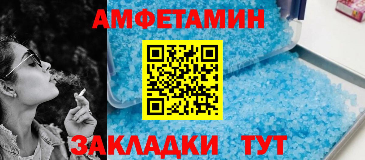 АМФЕТАМИН Premium  Вход с VPN  АМФЕТАМИН  Карталы 