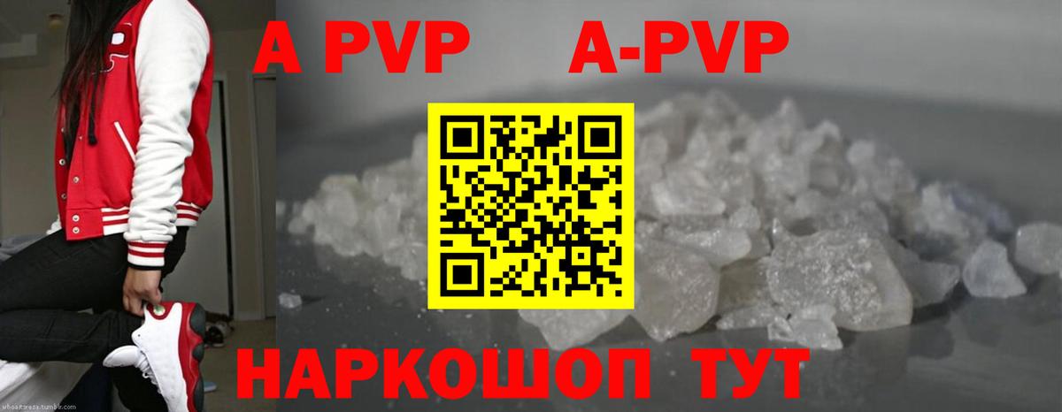 APVP крисы CK Карталы