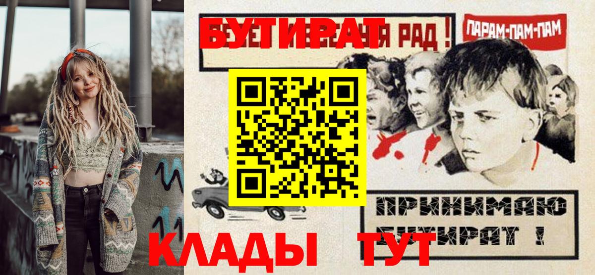 Бутират  Бутират жидкий экстази  Вход с VPN  Карталы 
