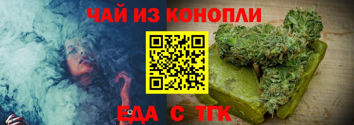 Карталы  Еда ТГК конопля  Вход с VPN 