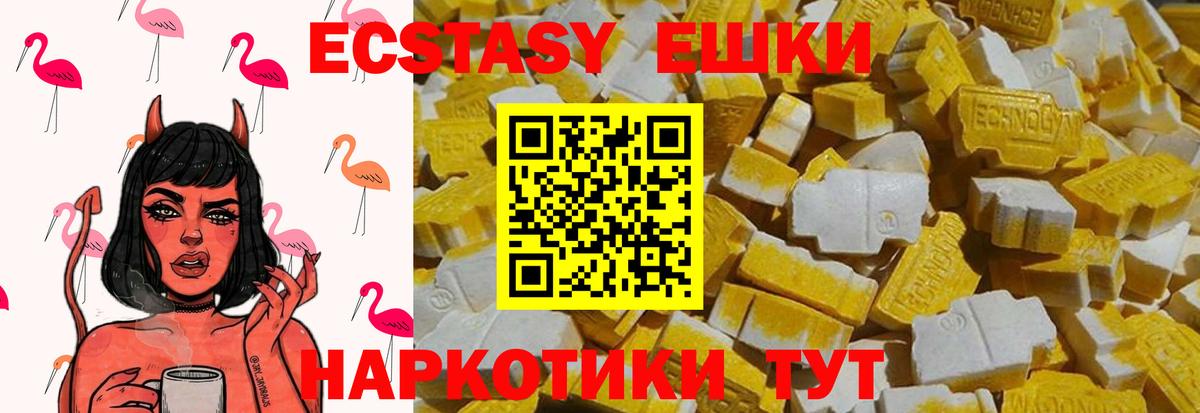 ЭКСТАЗИ круглые Карталы