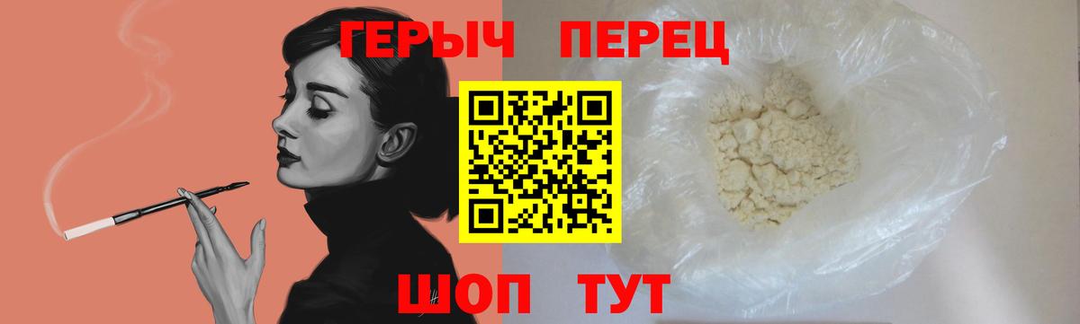 Героин герыч Карталы