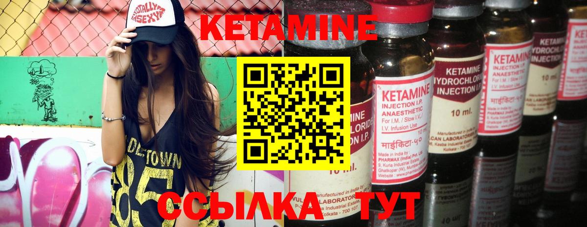Кетамин VHQ  гидра как войти  Карталы  Вход с VPN 