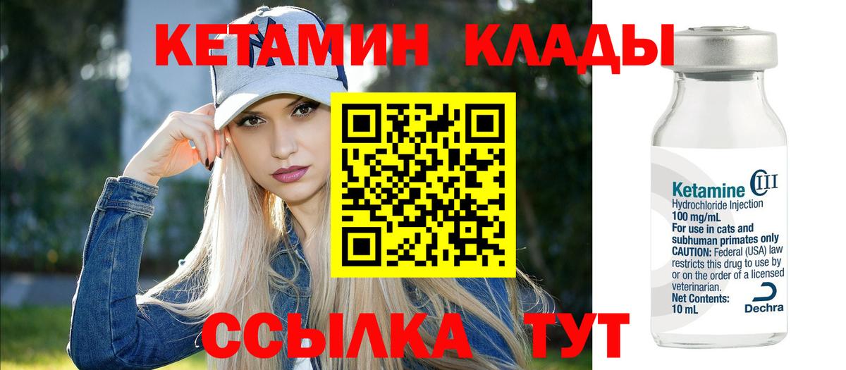КЕТАМИН VHQ Карталы