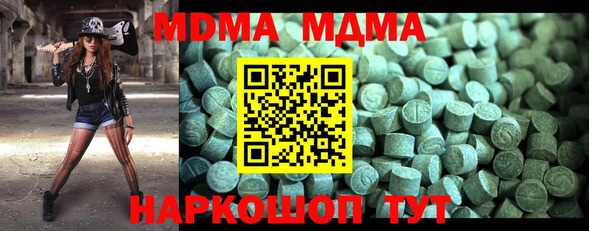 MDMA VHQ  MDMA молли  Вход с VPN  Карталы 