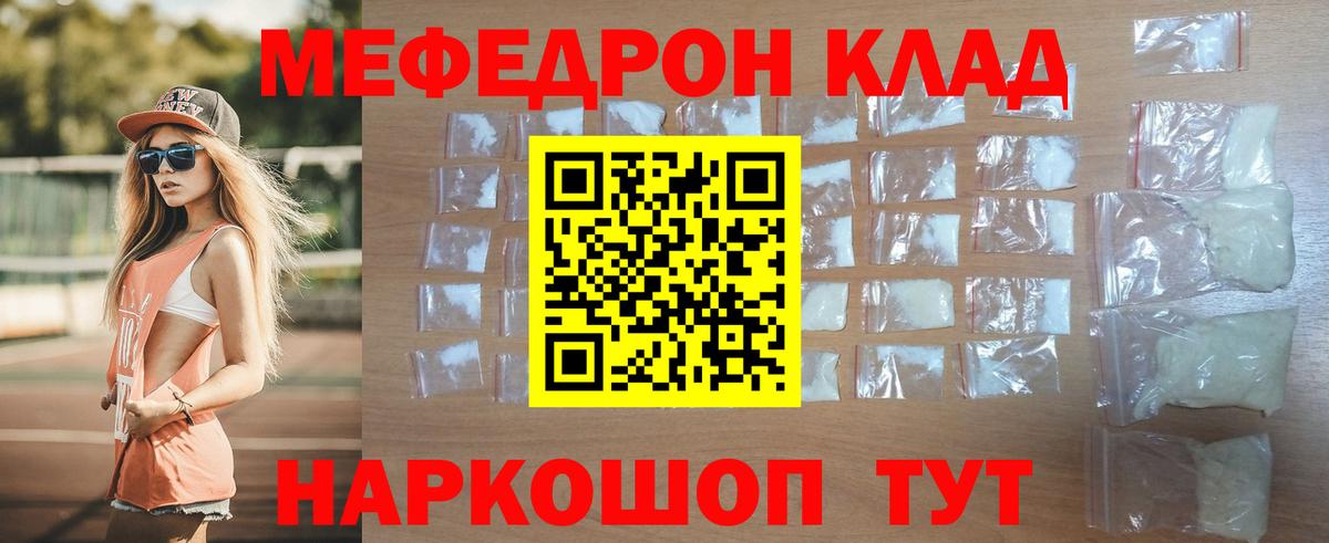 Меф кристаллы Карталы