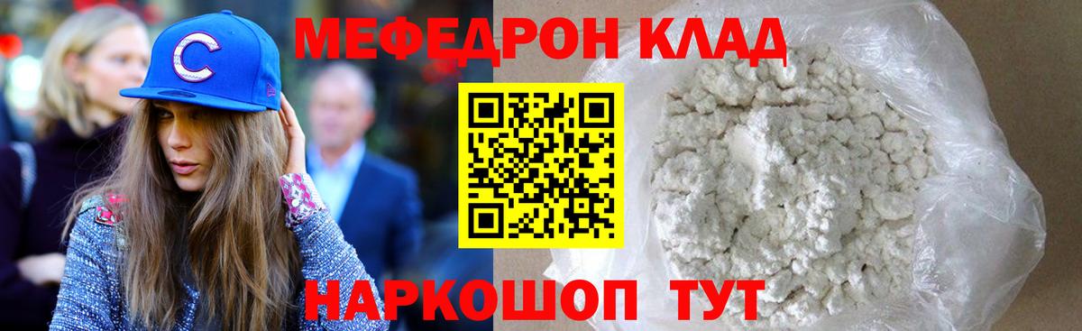 МЕФ мяу мяу  Мефедрон  Карталы  МЯУ-МЯУ кристаллы  Вход с VPN 