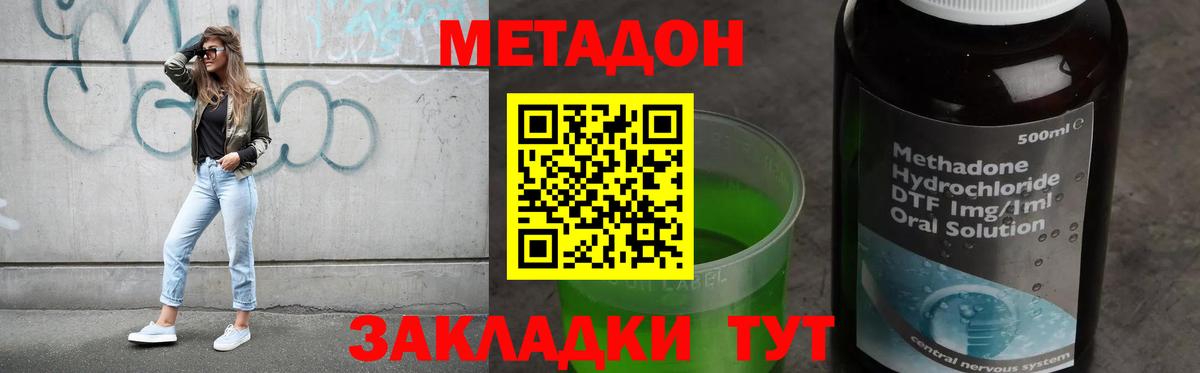 Метадон methadone  МЕТАДОН methadone  Вход с VPN  Карталы 