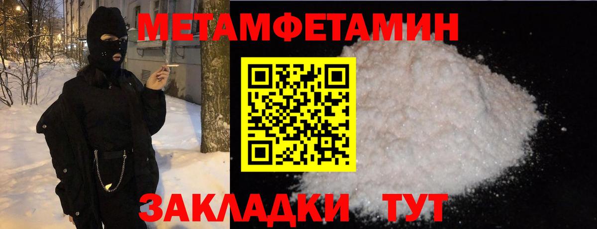 МЕТАМФЕТАМИН  Вход с VPN  Карталы  МЕТАМФЕТАМИН кристалл 
