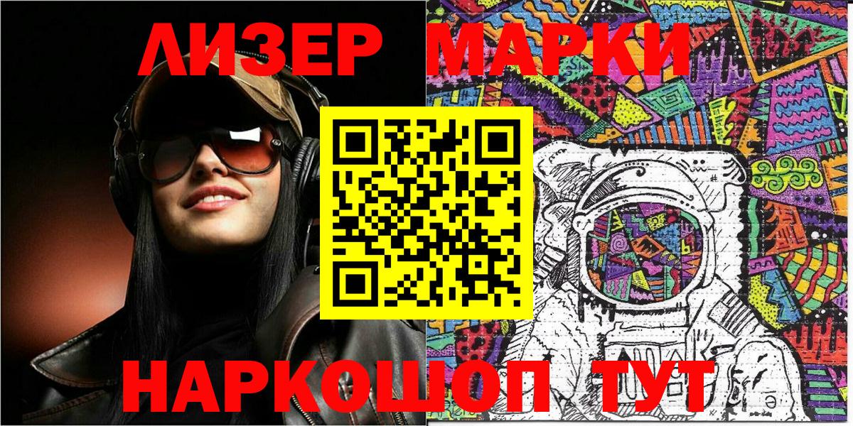 Марки NBOMe 1500мкг  Марки N-bome  Марки NBOMe 1500мкг  Карталы  Вход с VPN 
