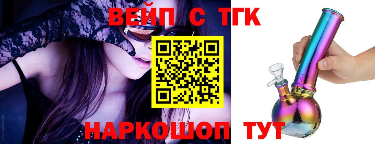 Дистиллят ТГК THC oil  Вход с VPN  как найти закладки  Карталы 